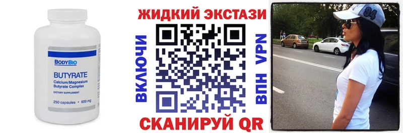 БУТИРАТ 1.4BDO  купить наркоту  Светлый 