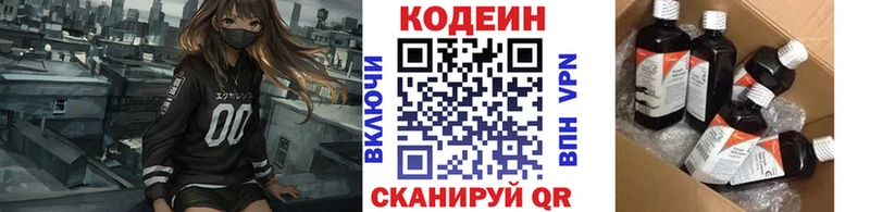 что такое   Светлый  Кодеиновый сироп Lean Purple Drank 