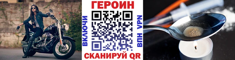 ГЕРОИН герыч  наркотики  Светлый 